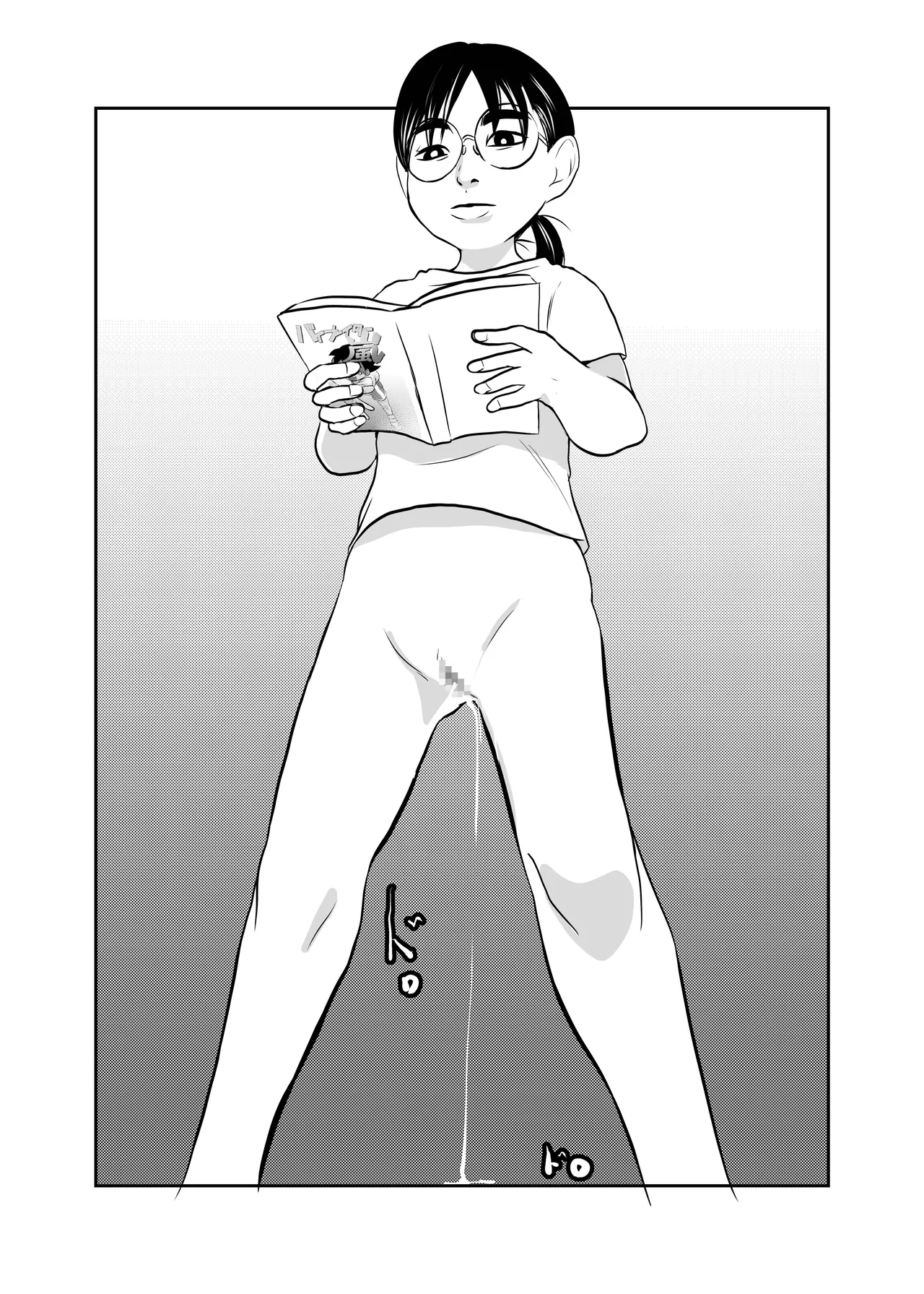 Mahoroba Danchi 09 Chapter 1 - page 16