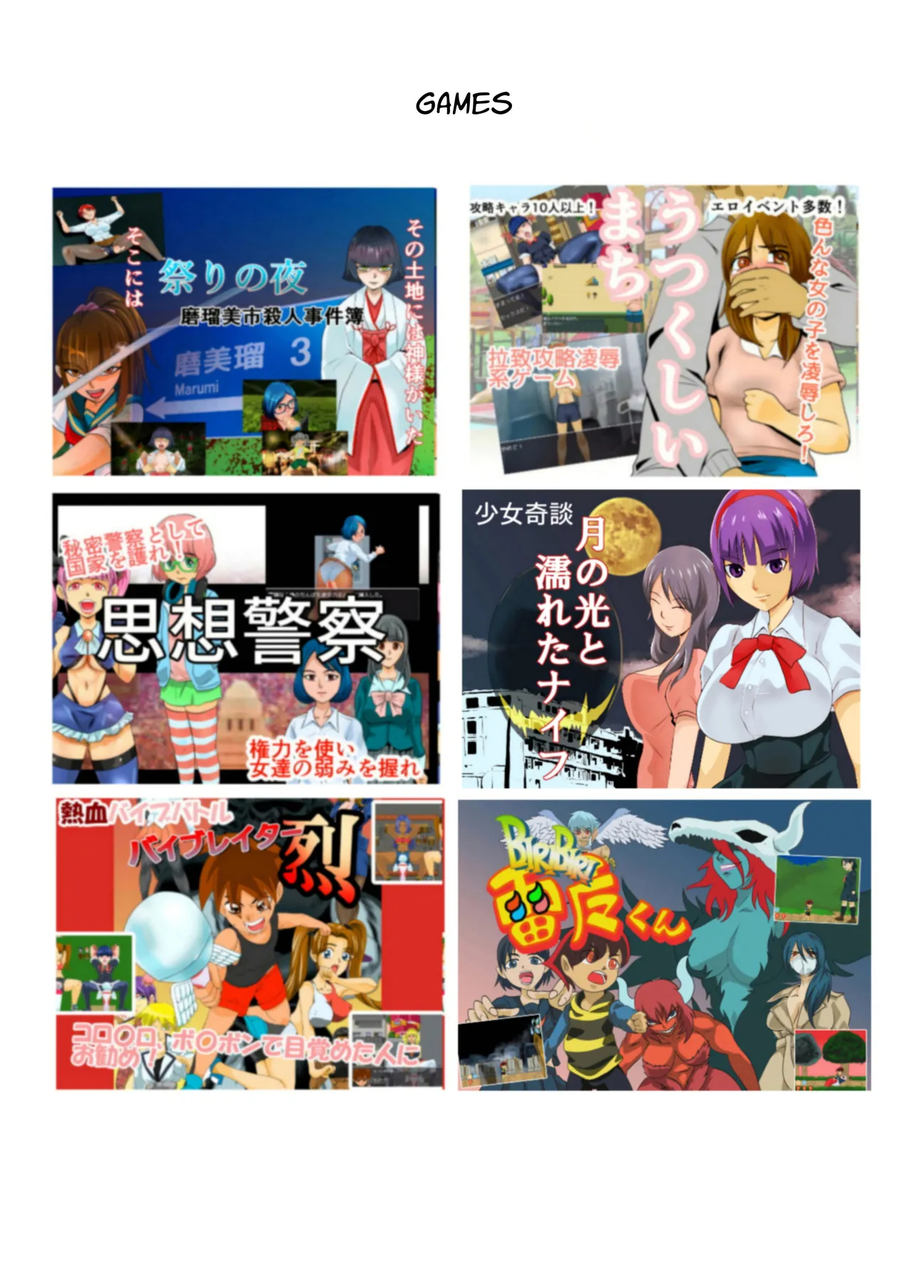 Mahoroba Danchi 09 Chapter 1 - page 21