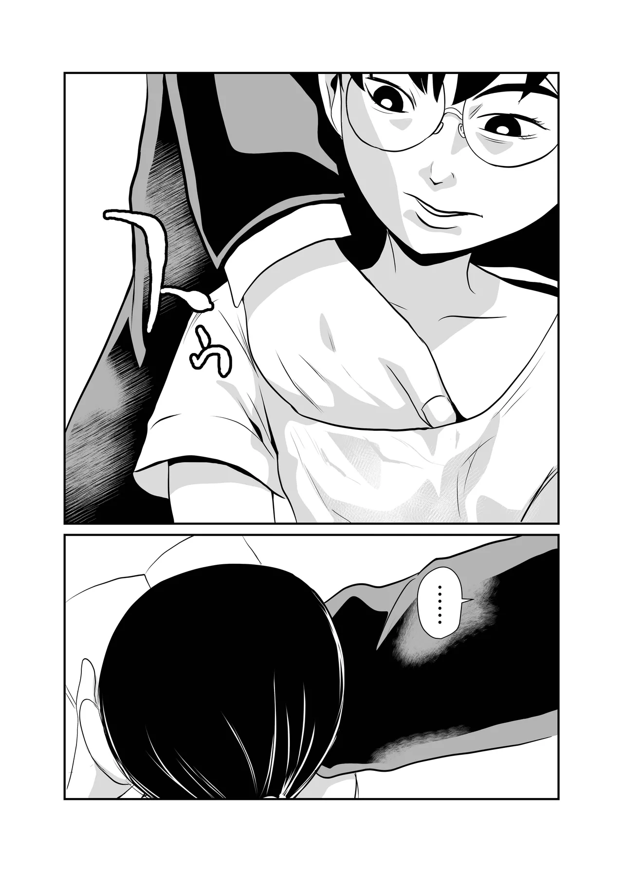 Mahoroba Danchi 09 Chapter 1 - page 5