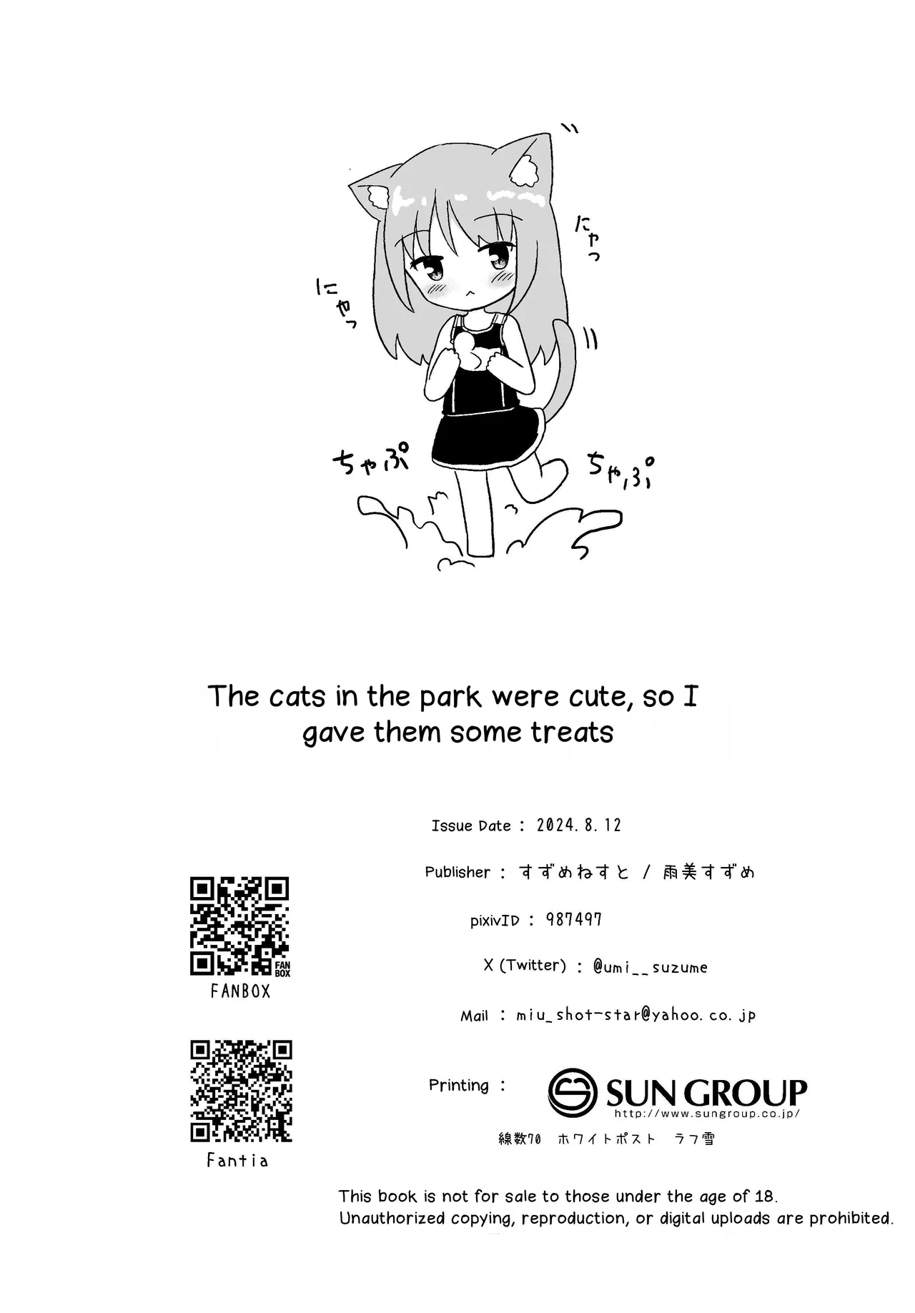 Kouen no Neko ga Kawaikatta node Okashi Ageta Chapter 1 - page 14