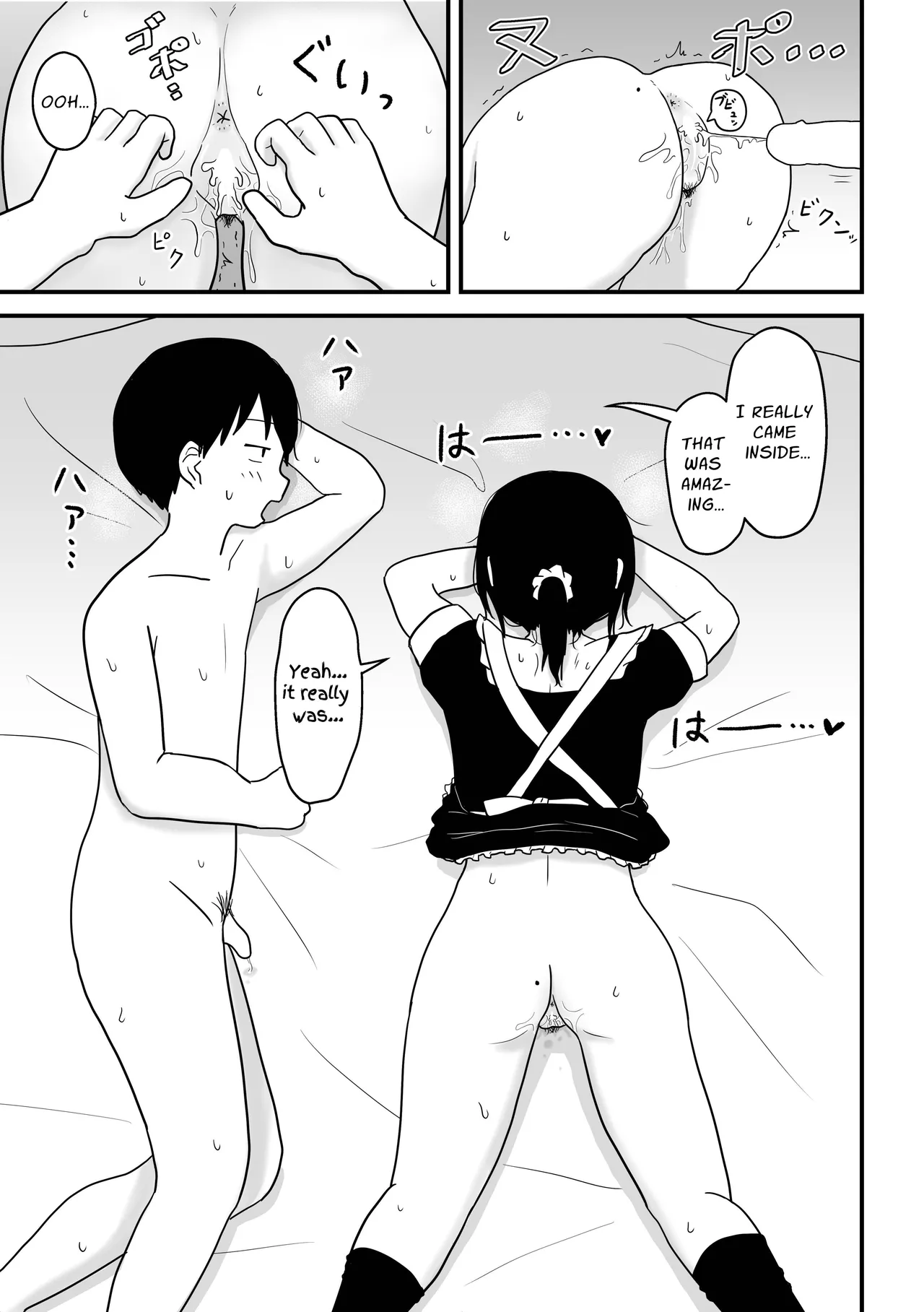 Ecchisugin Daro.. Chapter 1 - page 16