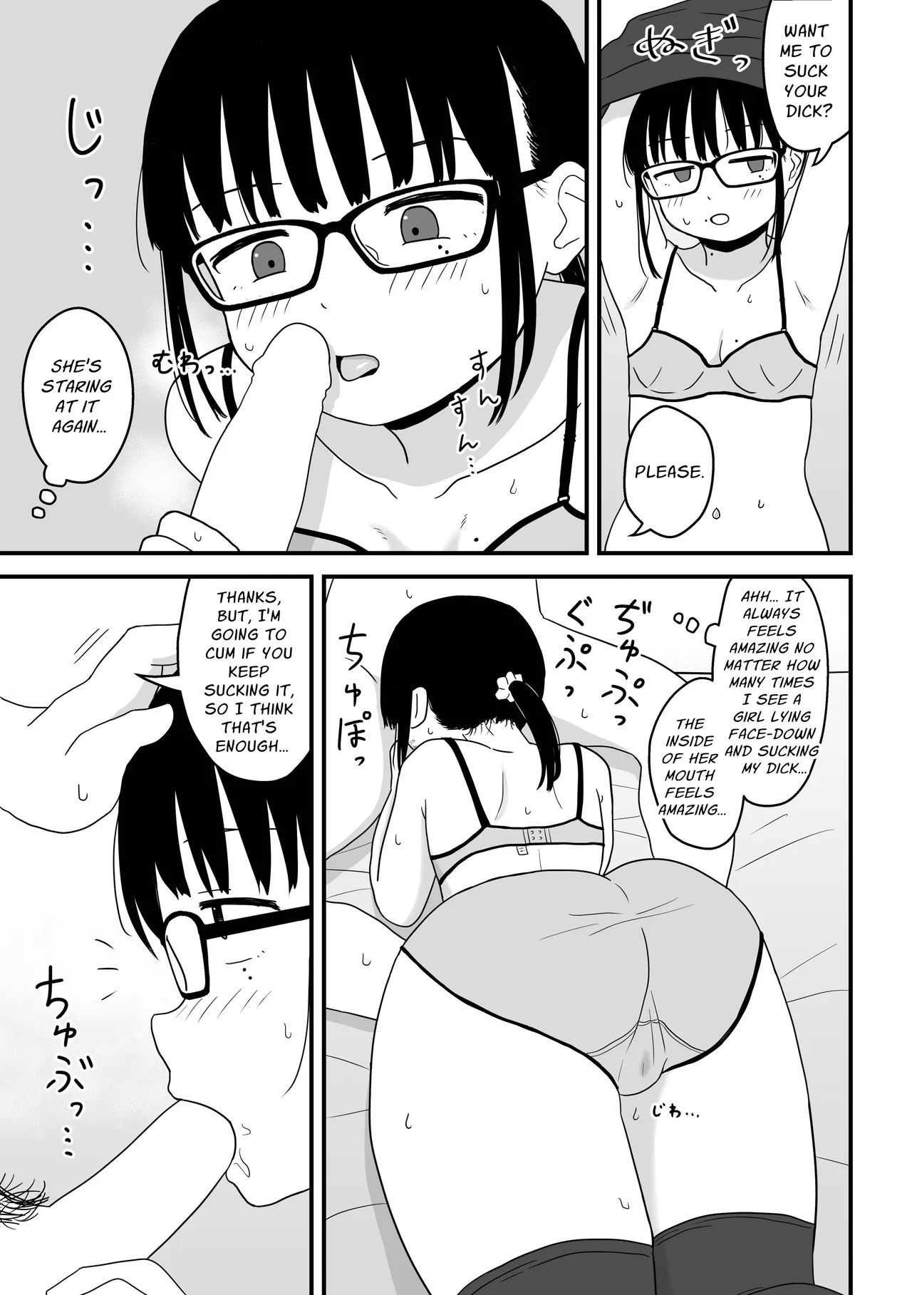 Ecchisugin Daro.. Chapter 1 - page 6