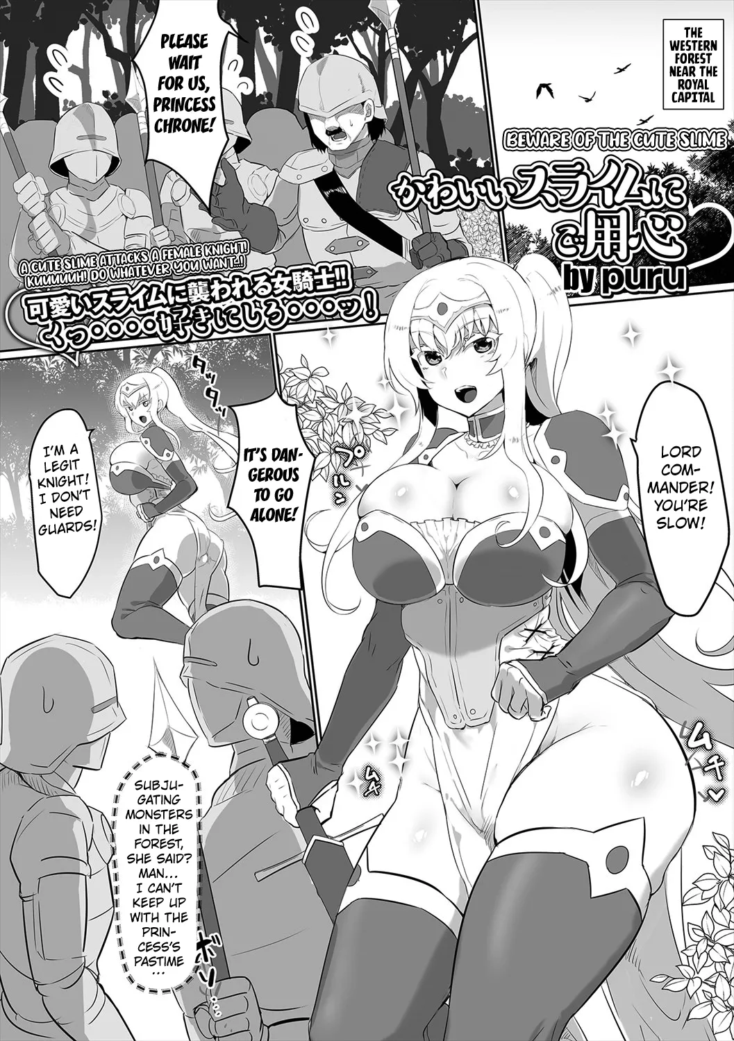 Kawaii Slime ni Goyoujin Chapter 1 - page 1