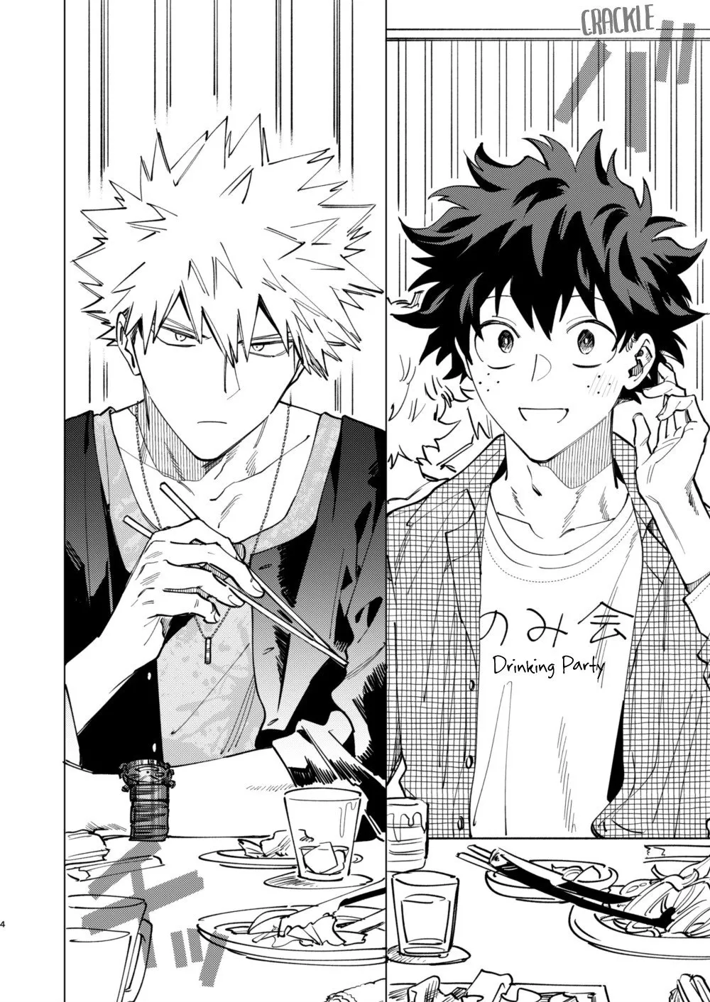 Okurare Ookami no Kachiikusa Chapter 1 - page 4