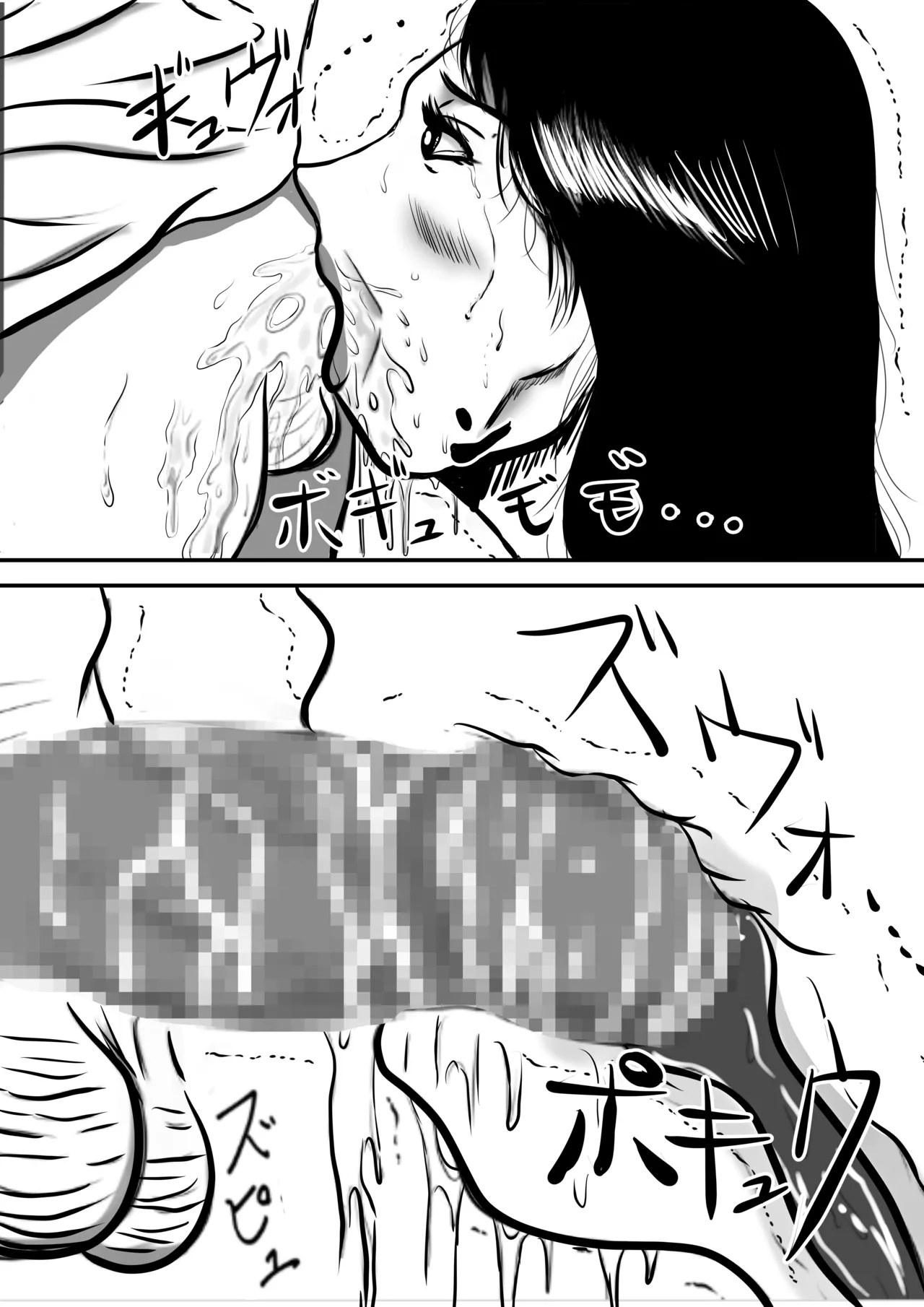 Obaa-chan-chi ni Boku wa Iku! Hatsubon Hen Chapter 1 - page 44