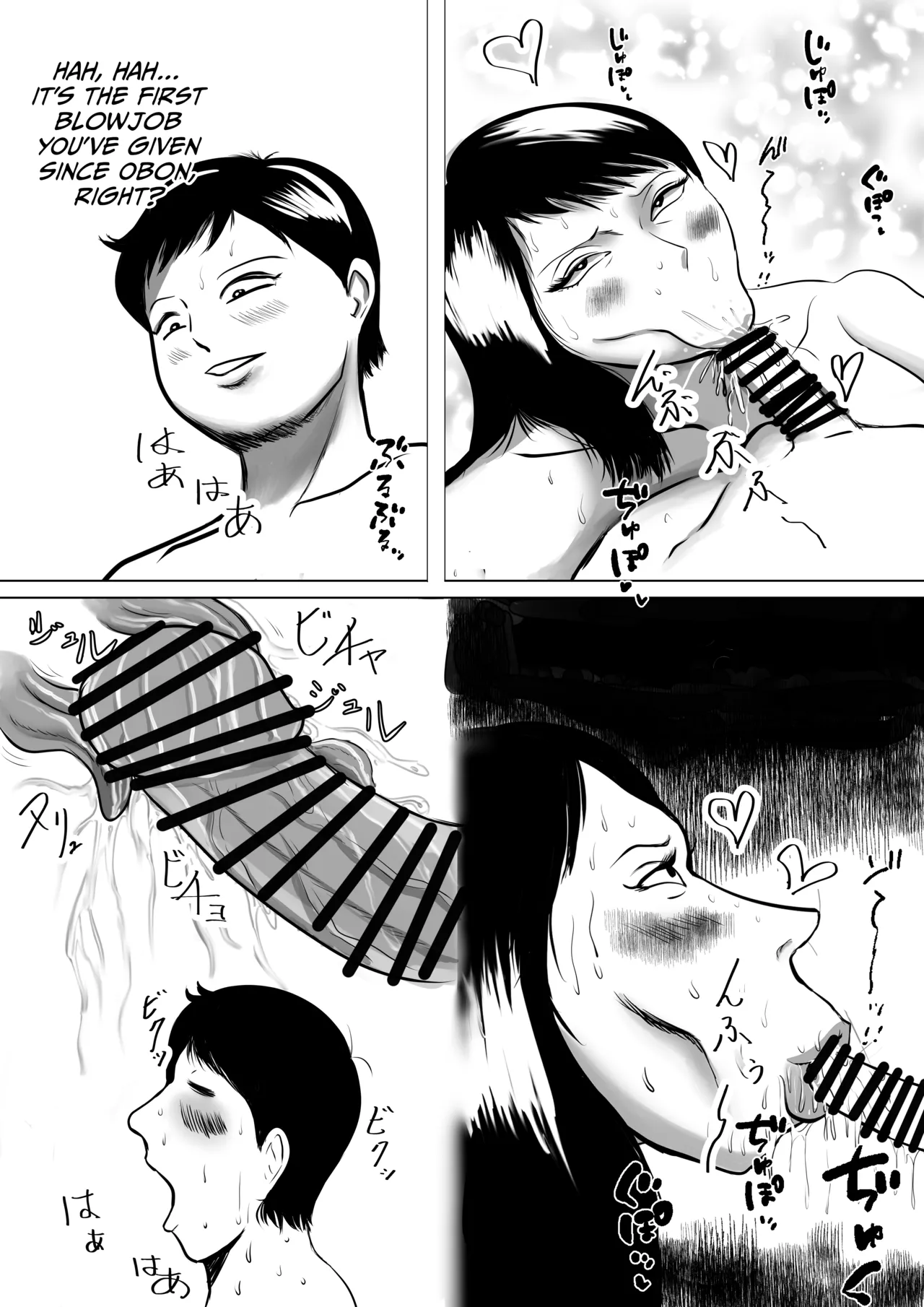 Obaa-chan-chi ni Boku wa Iku! Shinnen Onsen Ryokou Hen Chapter 1 - page 18