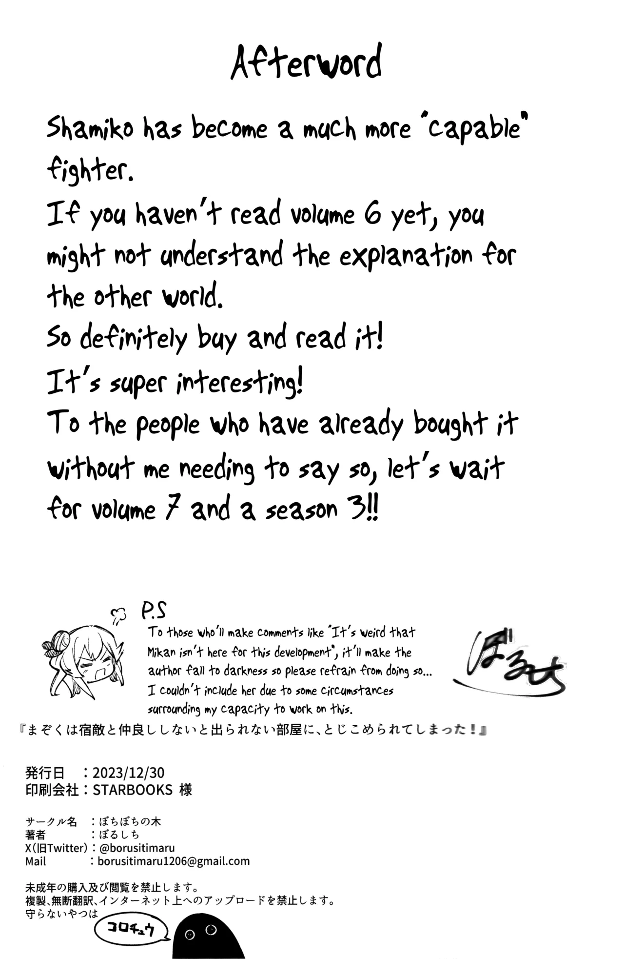 Mazoku wa Shukuteki to Nakayoshi Shinai to Derarenai Heya ni, Tojikomerarete Shimatta! Chapter 1 - page 38