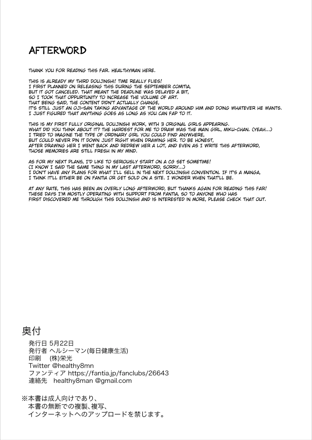 Anoko wa Oji-san no Mesu Chapter 1 - page 31