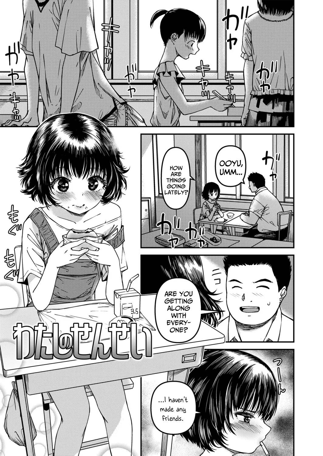 Omase na Imouto Chapter 1 - page 55