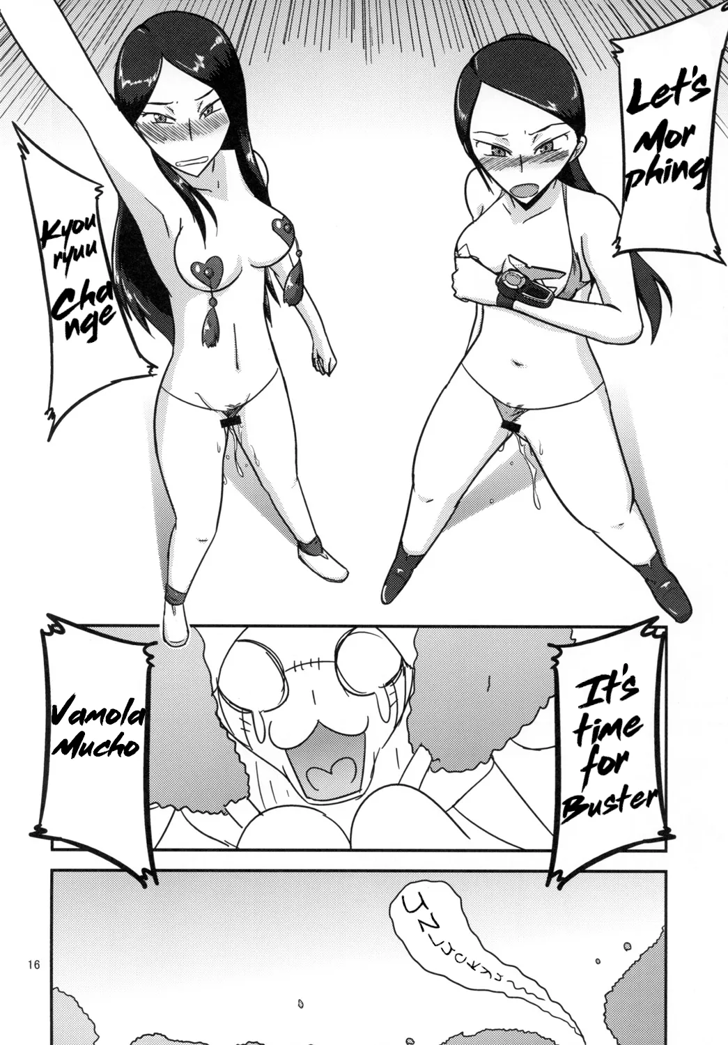 Tokumei Bitch VS Kiwamete Brave na Bitch DIRECTOR'S CUT Chapter 1 - page 17
