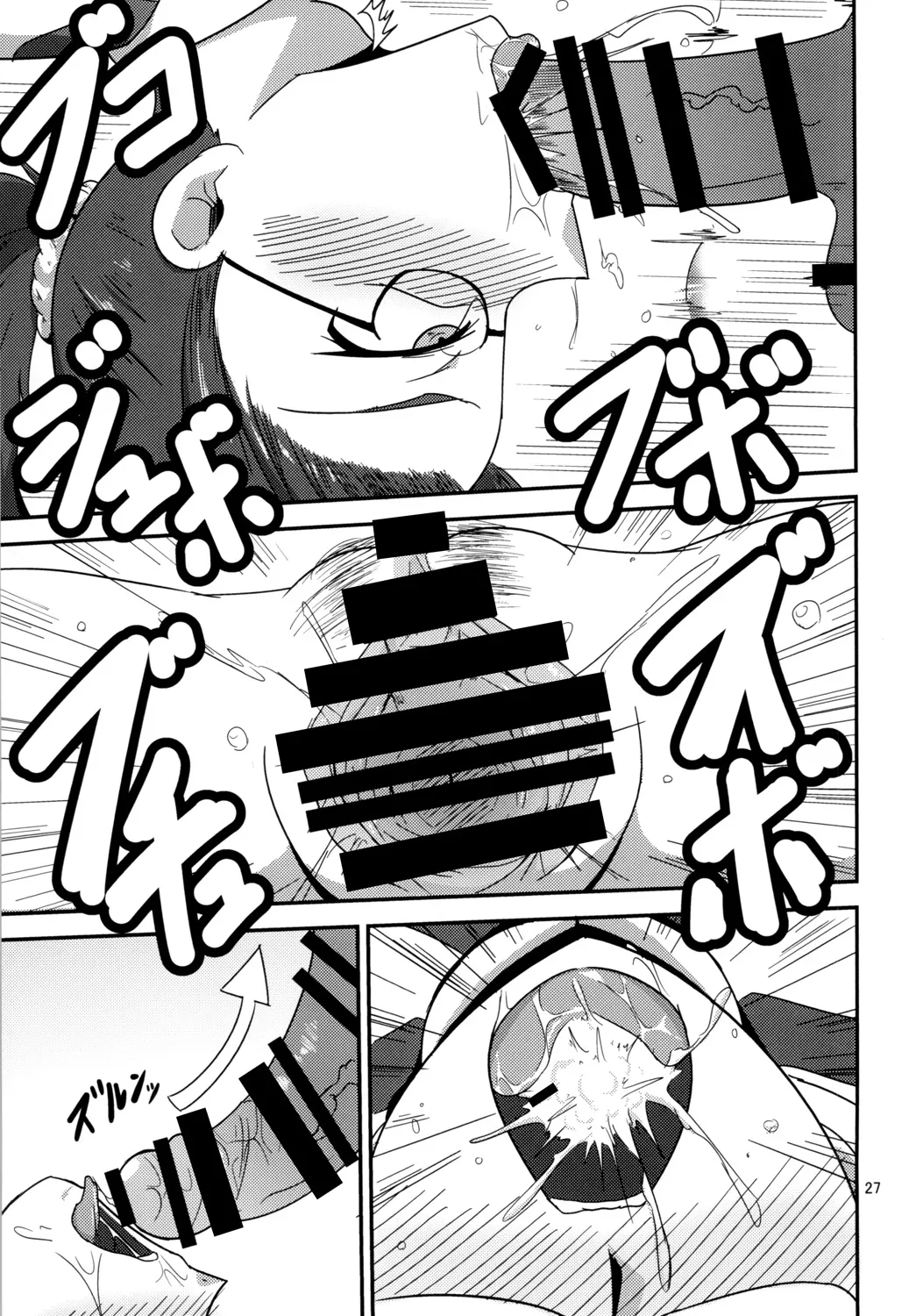 Tokumei Bitch VS Kiwamete Brave na Bitch DIRECTOR'S CUT Chapter 1 - page 28