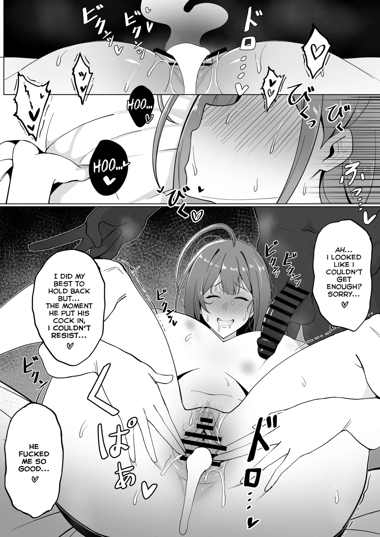 ［メガネル］Netorase ga Heta na Chiyuki-san Chapter 1 - page 12