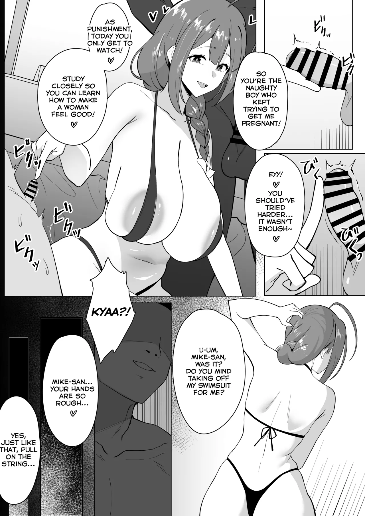 ［メガネル］Netorase ga Heta na Chiyuki-san Chapter 1 - page 4
