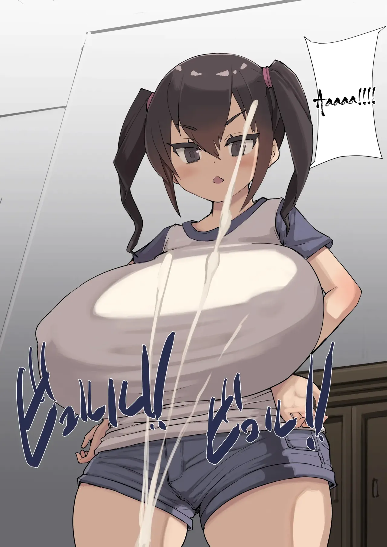 Oji-san to Mei Chapter 1-19 - page 87