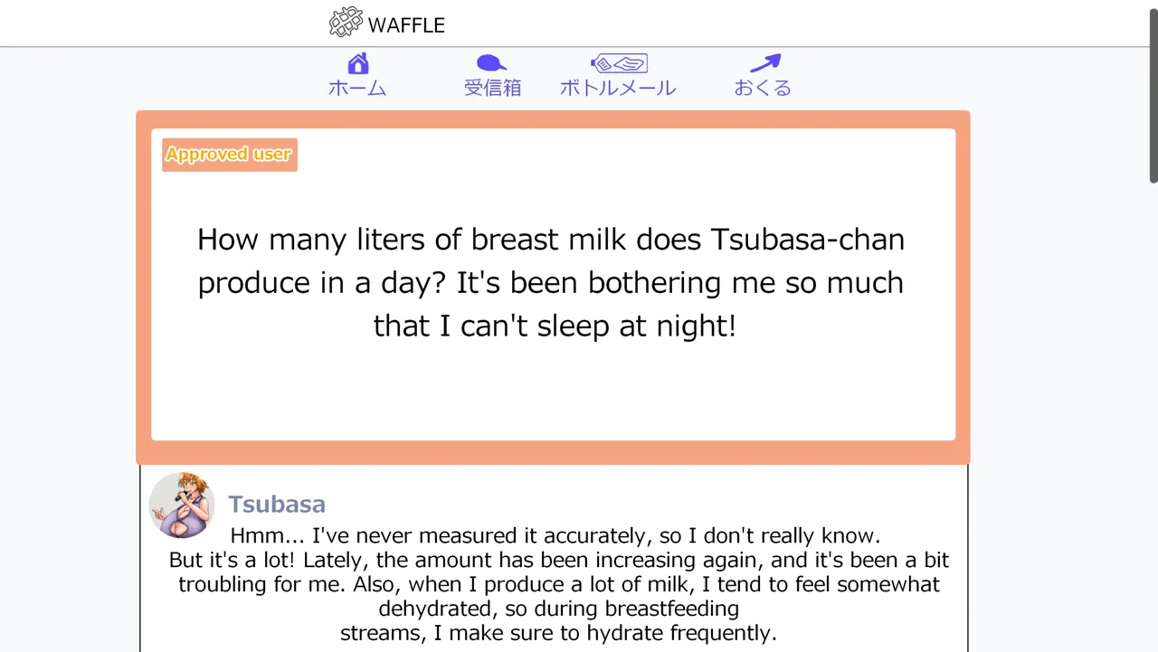 Tsubasa no Chounyuu Channel Haishin-chuu! Chapter 1 - page 112