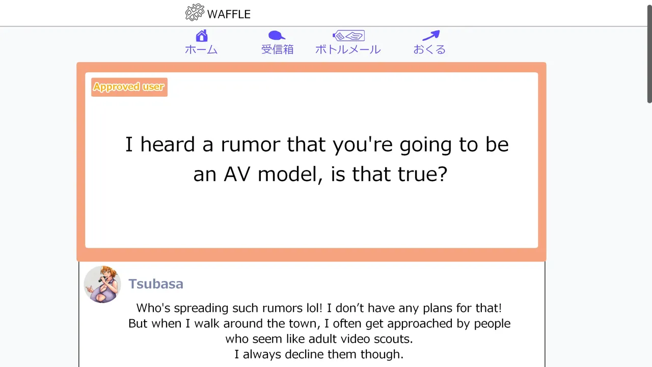 Tsubasa no Chounyuu Channel Haishin-chuu! Chapter 1 - page 115