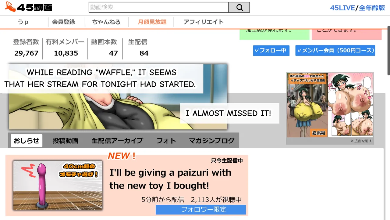 Tsubasa no Chounyuu Channel Haishin-chuu! Chapter 1 - page 117