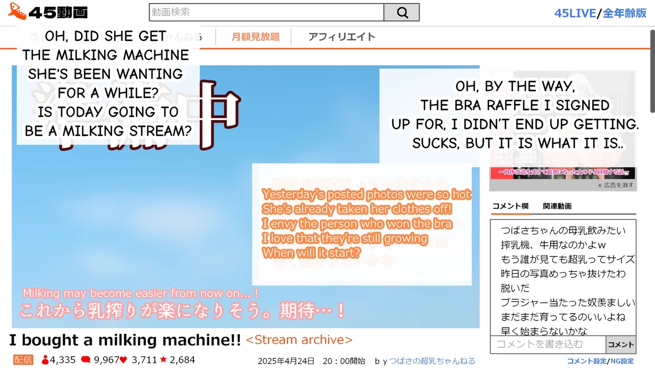 Tsubasa no Chounyuu Channel Haishin-chuu! Chapter 1 - page 141