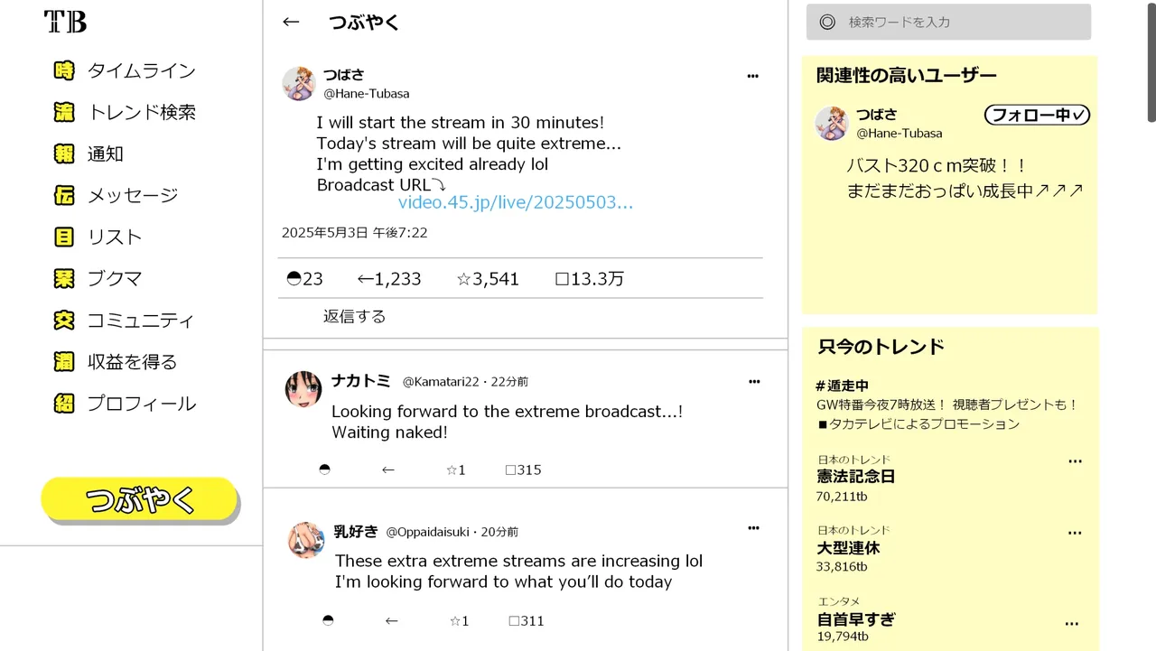 Tsubasa no Chounyuu Channel Haishin-chuu! Chapter 1 - page 152