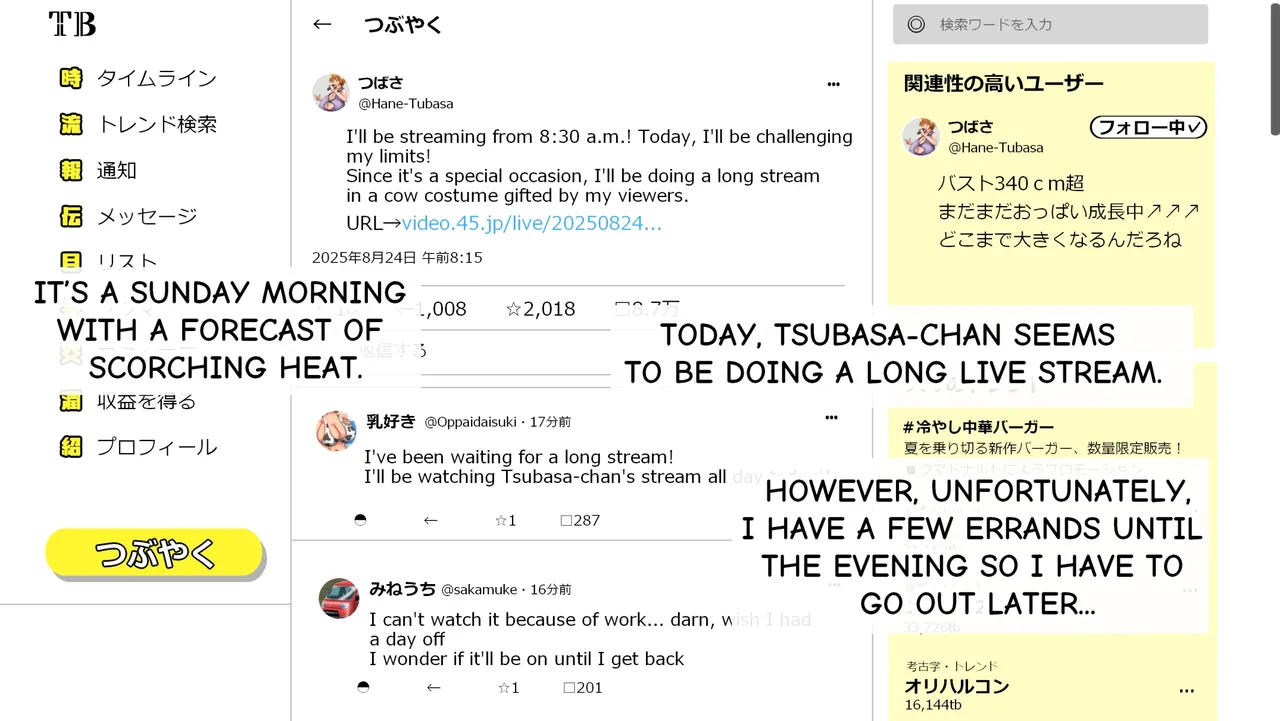 Tsubasa no Chounyuu Channel Haishin-chuu! Chapter 1 - page 227