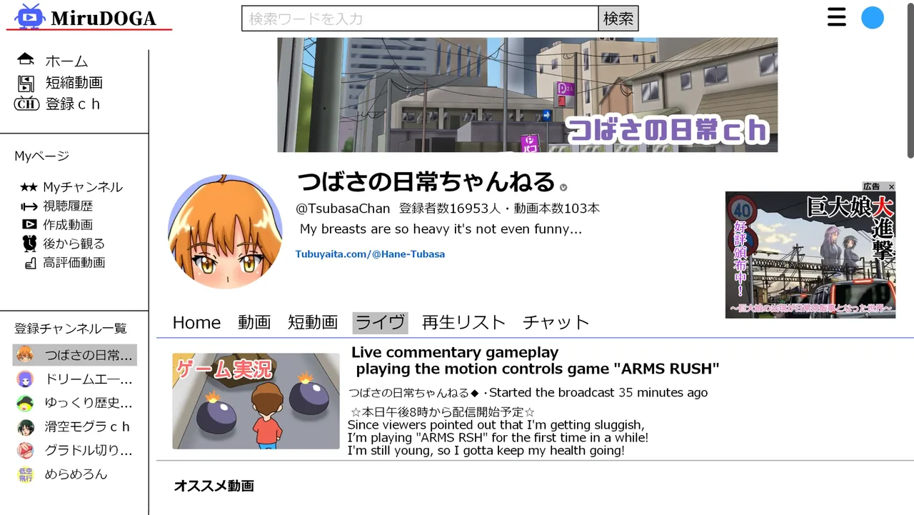 Tsubasa no Chounyuu Channel Haishin-chuu! Chapter 1 - page 33