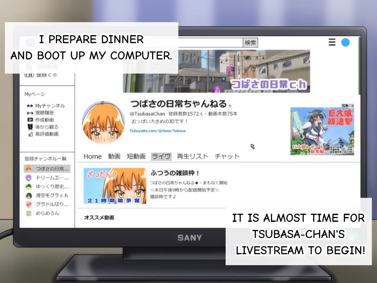 Tsubasa no Chounyuu Channel Haishin-chuu! Chapter 1 - page 6