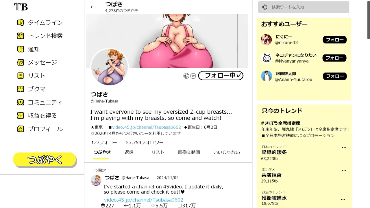 Tsubasa no Chounyuu Channel Haishin-chuu! Chapter 1 - page 71