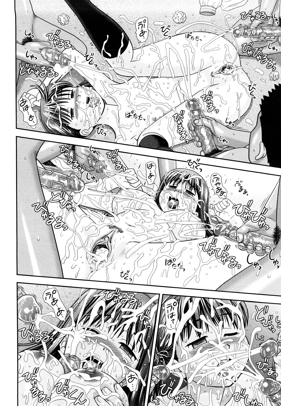 Omatome Shimai Chapter 1 - page 38