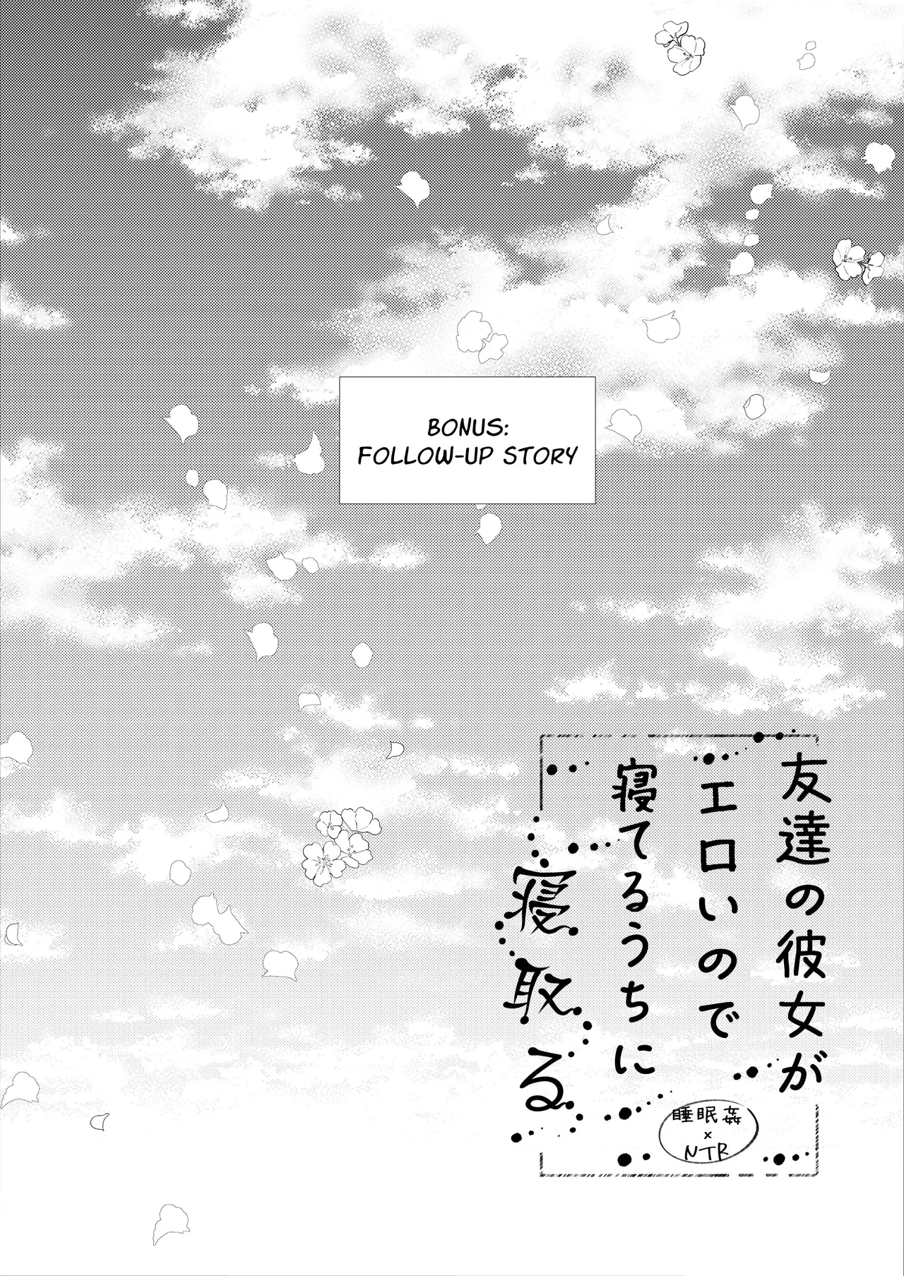 Tomodachi no Kanojo ga Eroi node Neteru Uchi ni Netoru Chapter 1 - page 25