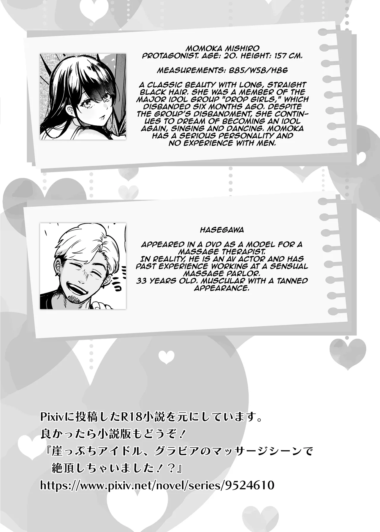 Gakeppuchi Idol, Hajimete no Gravure Satsuei de Zecchou!? ~Mizugi no Naka Made Massage Sareru nante Kiitemasen!~ Chapter 1 - page 54