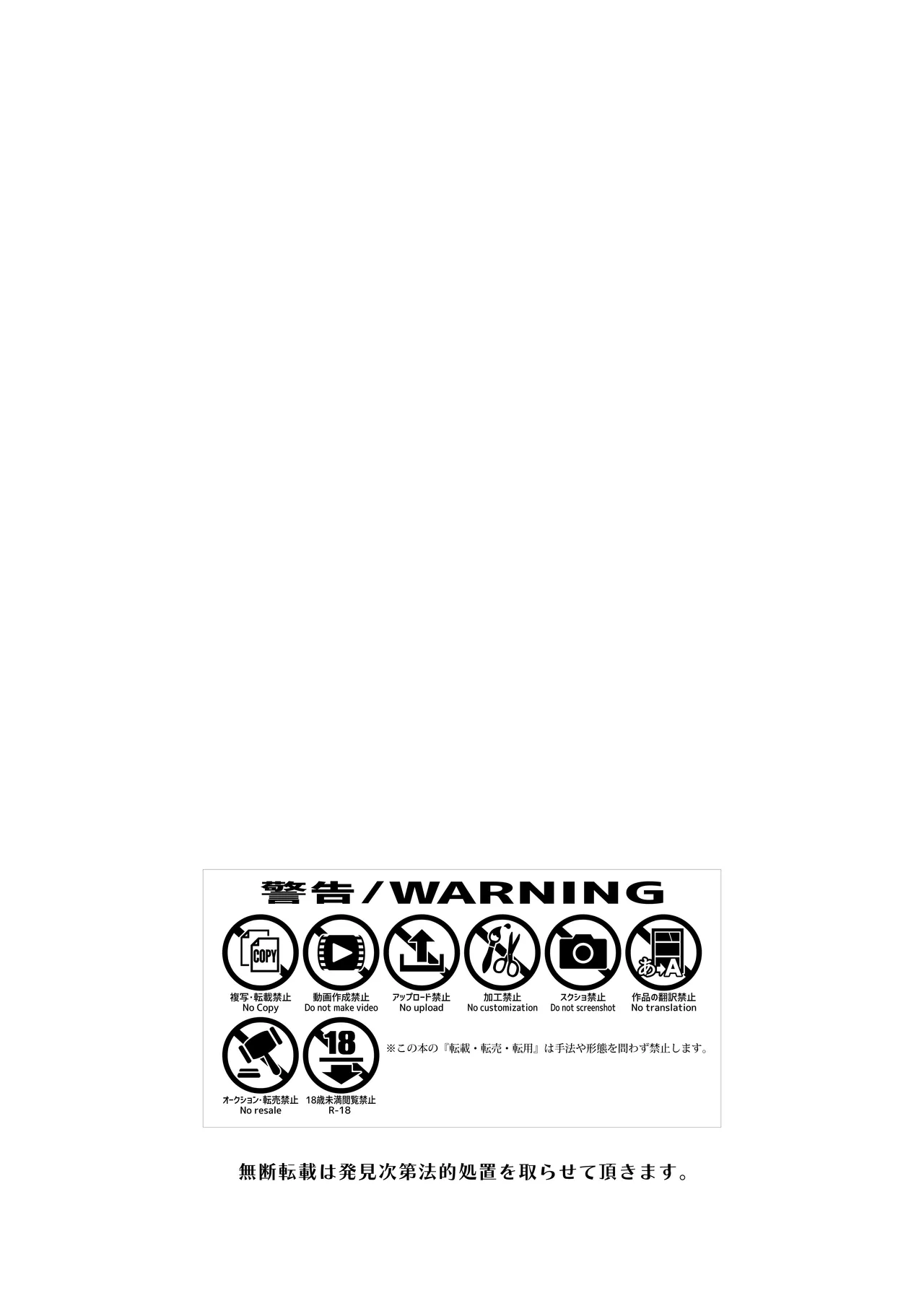 Gakeppuchi Idol, Hajimete no Gravure Satsuei de Zecchou!? ~Mizugi no Naka Made Massage Sareru nante Kiitemasen!~ Chapter 1 - page 56