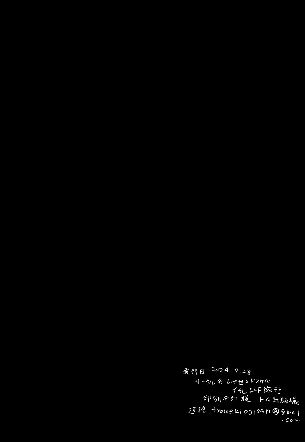 Kazoku Ryokousaki de Hitomebore Shita Ero Gaki to Yaru ♥ Kouhen Chapter 1 - page 24