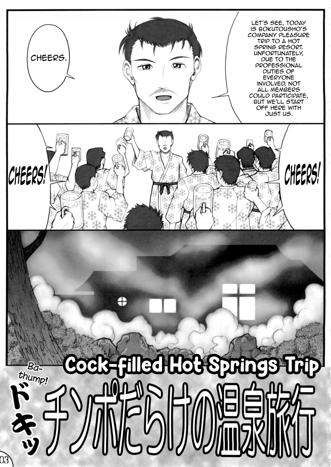 Aoi Shichauzo Full Throttle Chapter 1 - page 2