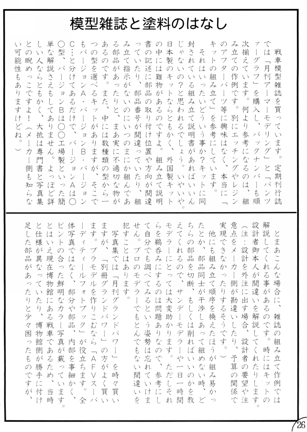 Aoi Shichauzo Full Throttle Chapter 1 - page 25