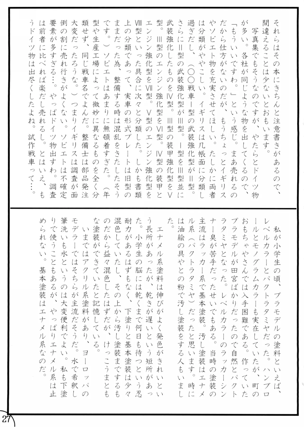 Aoi Shichauzo Full Throttle Chapter 1 - page 26