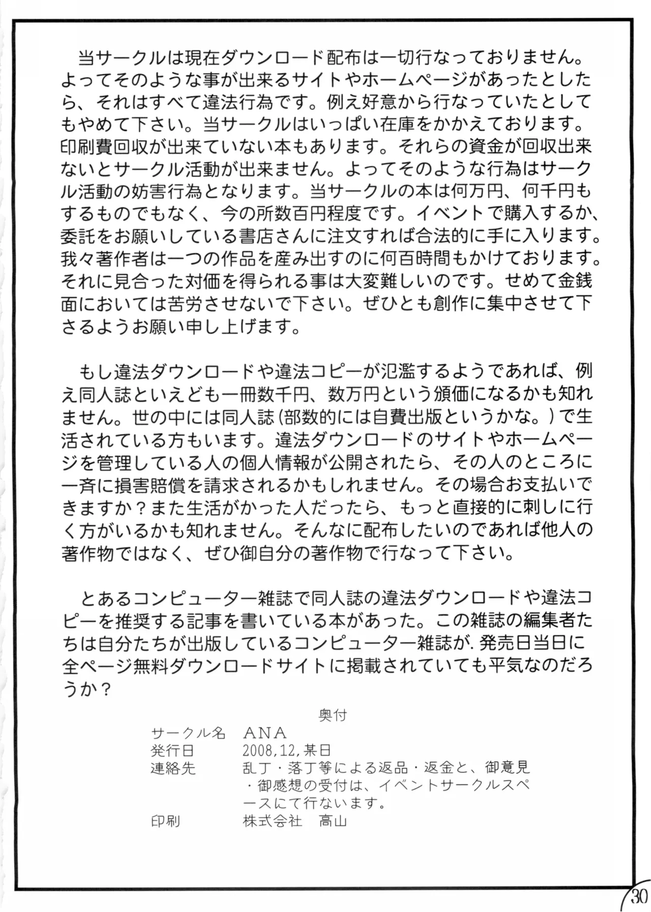 Aoi Shichauzo Full Throttle Chapter 1 - page 29