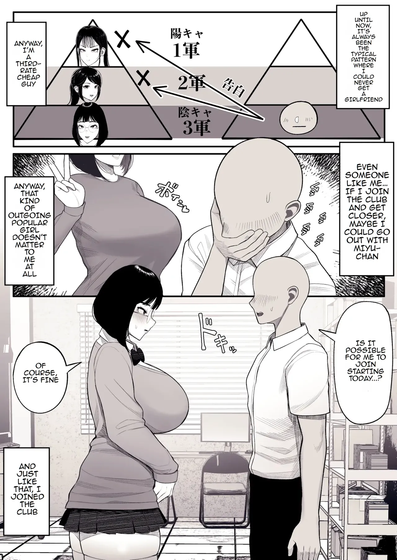 Miyu-chan is Famous for her Huge Breasts Chapter 1 - page 6