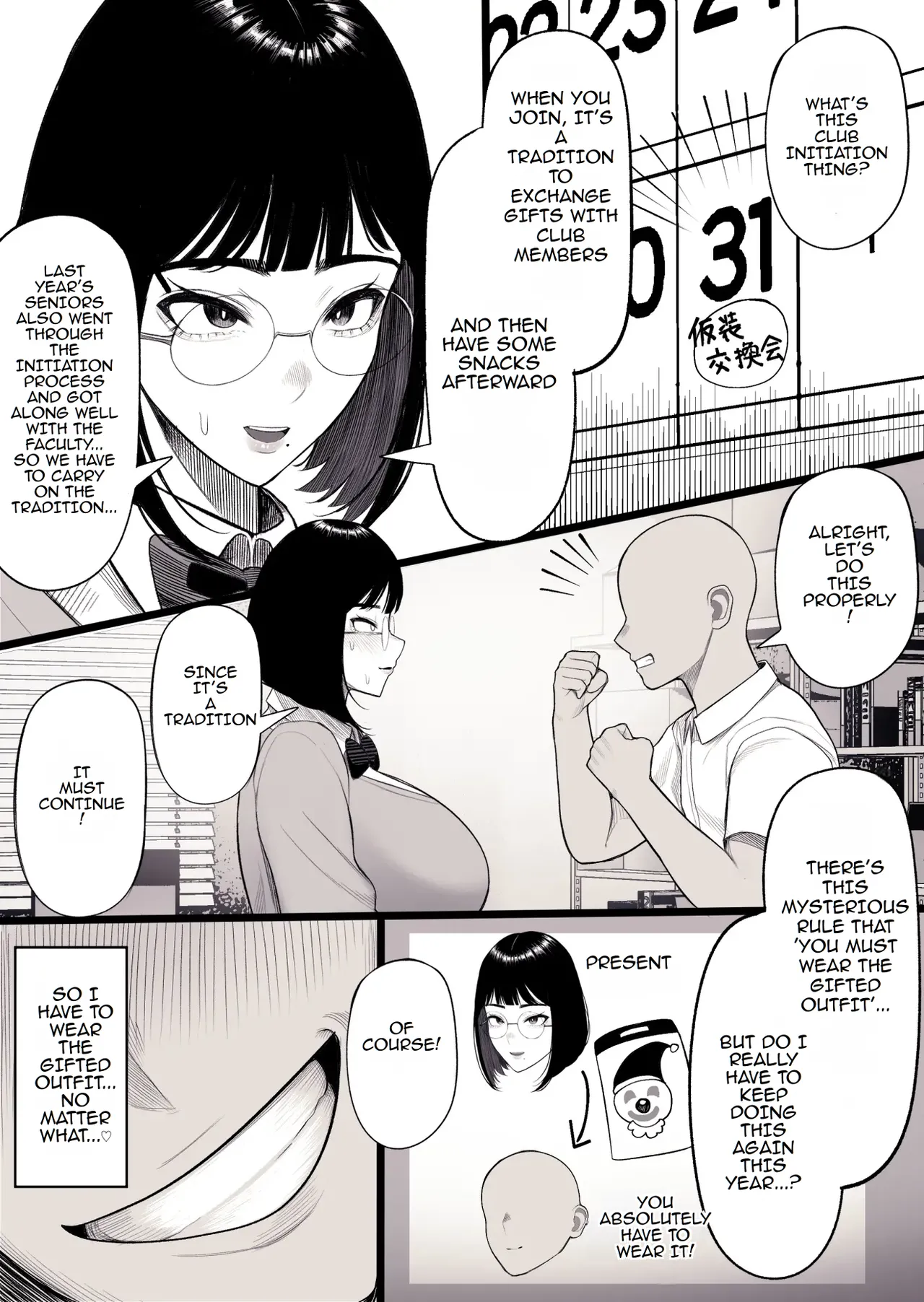 Miyu-chan is Famous for her Huge Breasts Chapter 1 - page 7