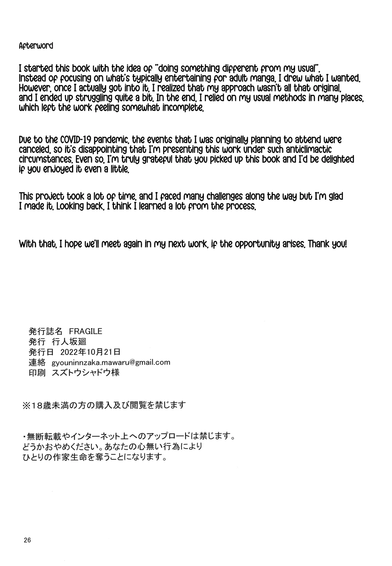 FRAGILE   Hentai Chapter 1 - page 28