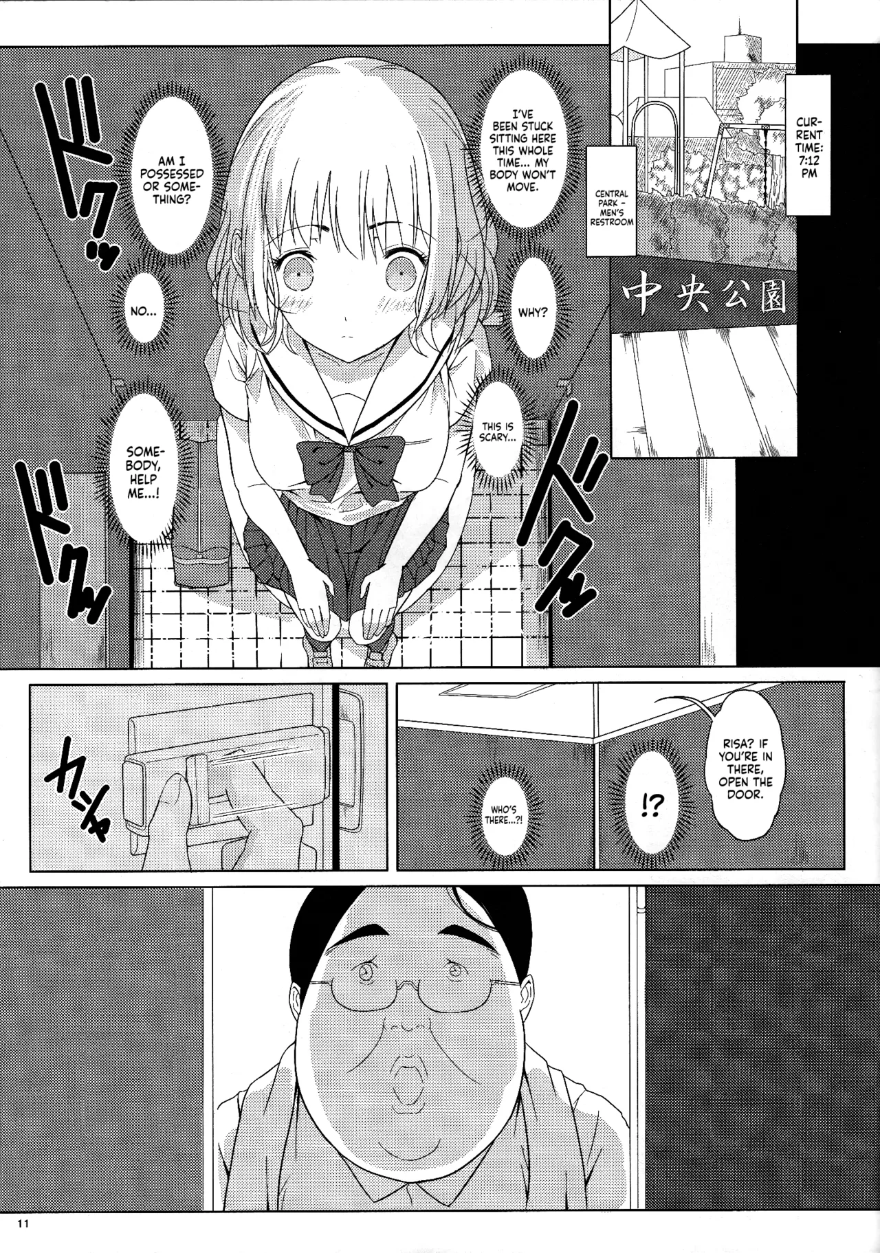 Ningen Sousa Appli Hypnosis ~Joshou~ Chapter 1 - page 10