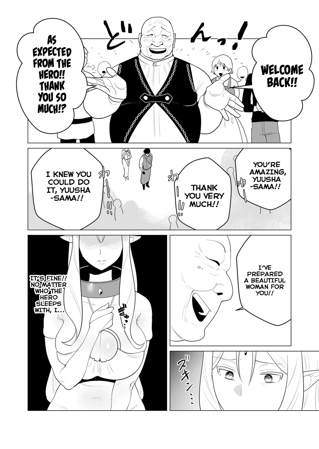 Yuusha-sama wa Houshuu ni Hitozuma o Gokibou desu Vol. 1 Chapter 1 - page 32