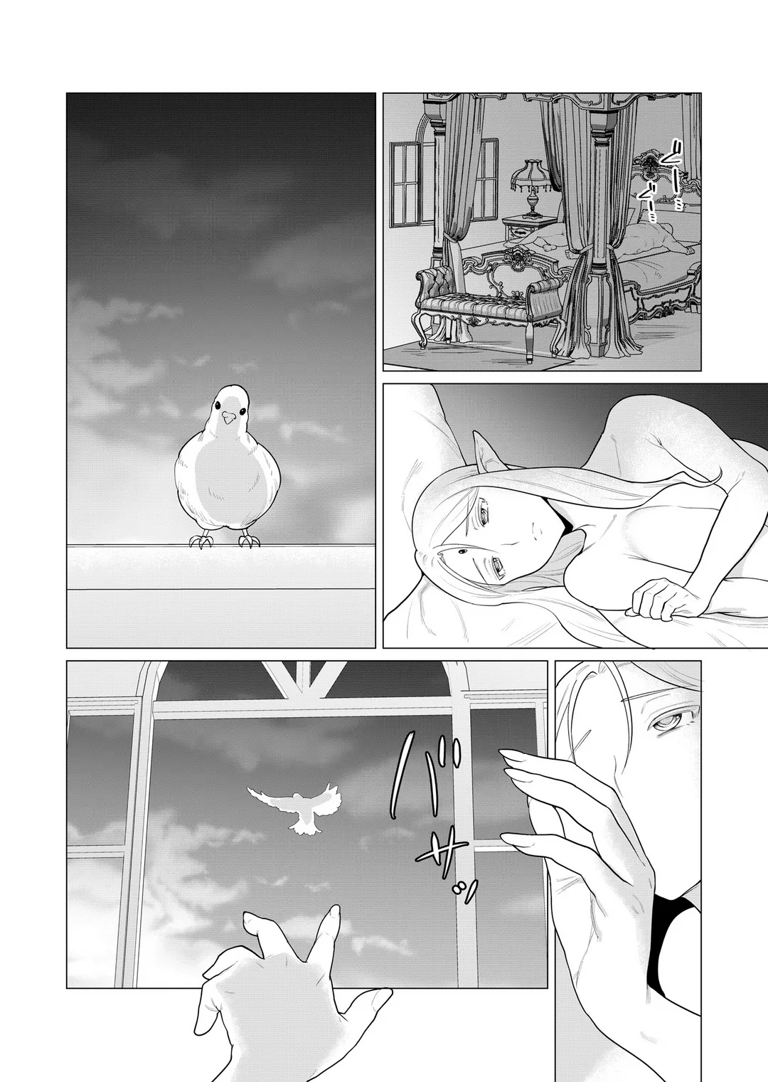Yuusha-sama wa Houshuu ni Hitozuma o Gokibou desu Vol. 1 Chapter 1 - page 5