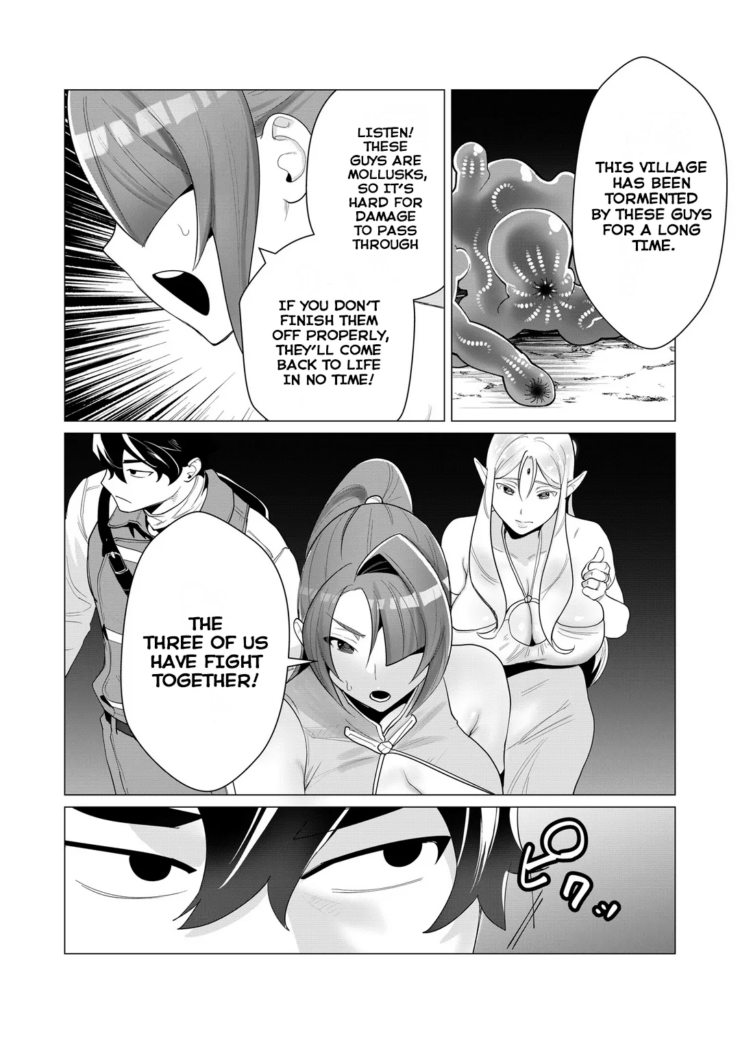Yuusha-sama wa Houshuu ni Hitozuma o Gokibou desu Vol. 1 Chapter 1 - page 70