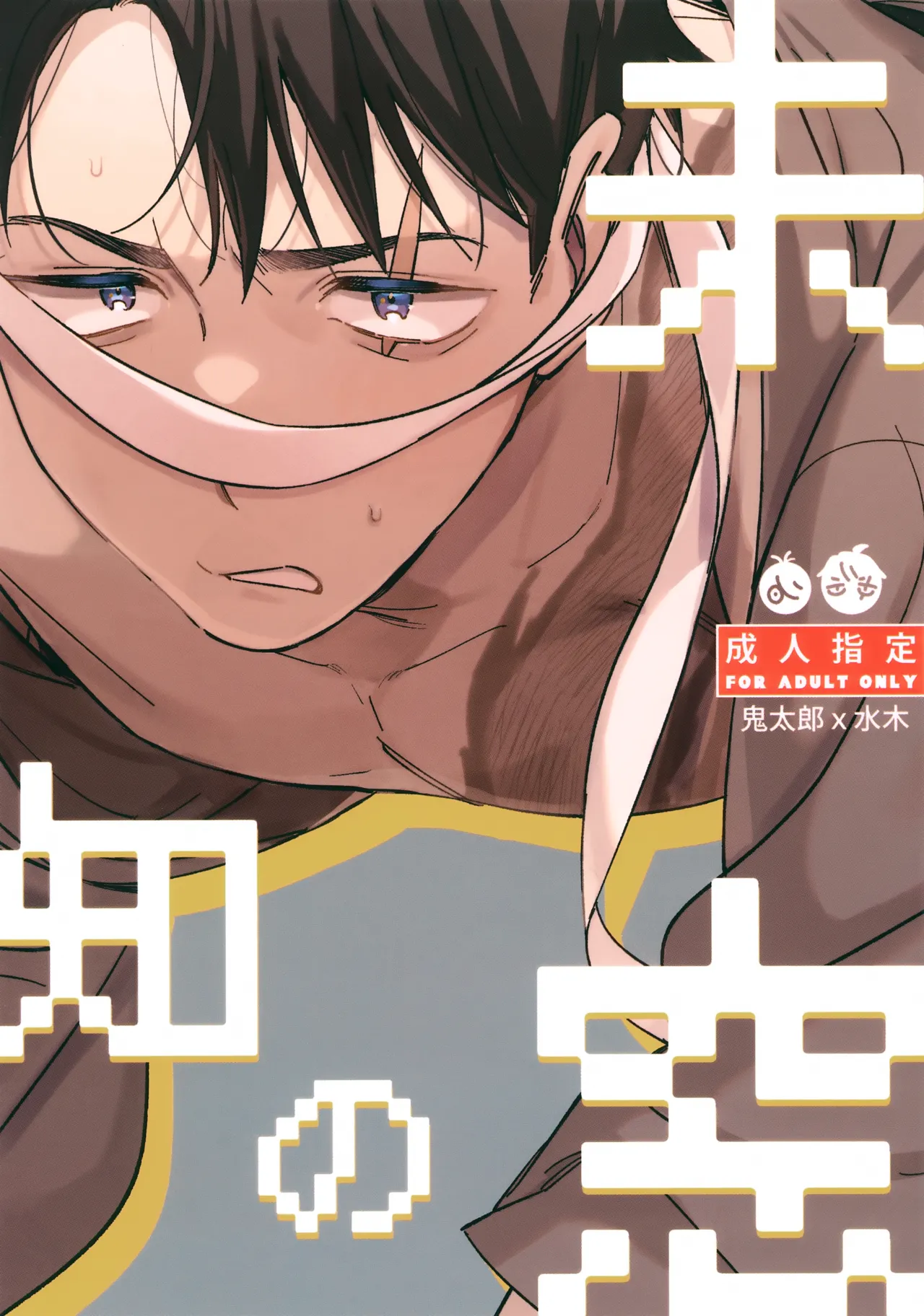 An Unseen View Chapter 1 - page 1