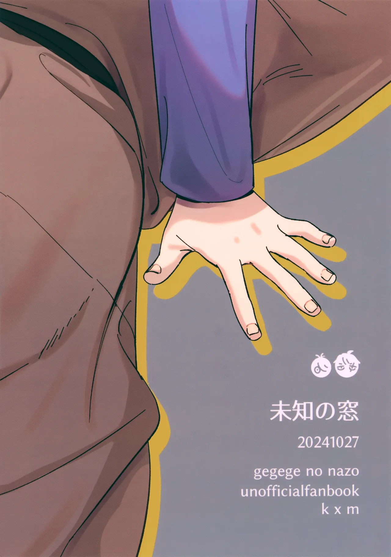 An Unseen View Chapter 1 - page 37