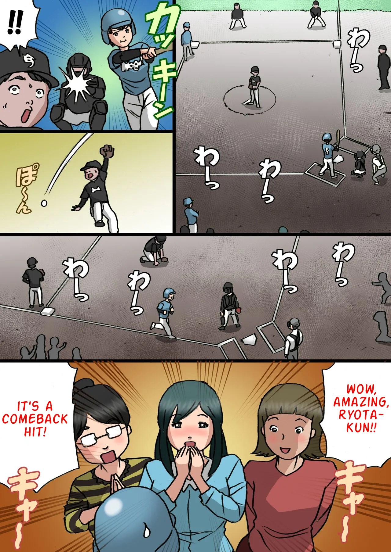 Mother wants to cure her son's spoiled behavior Chapter 1 - page 19