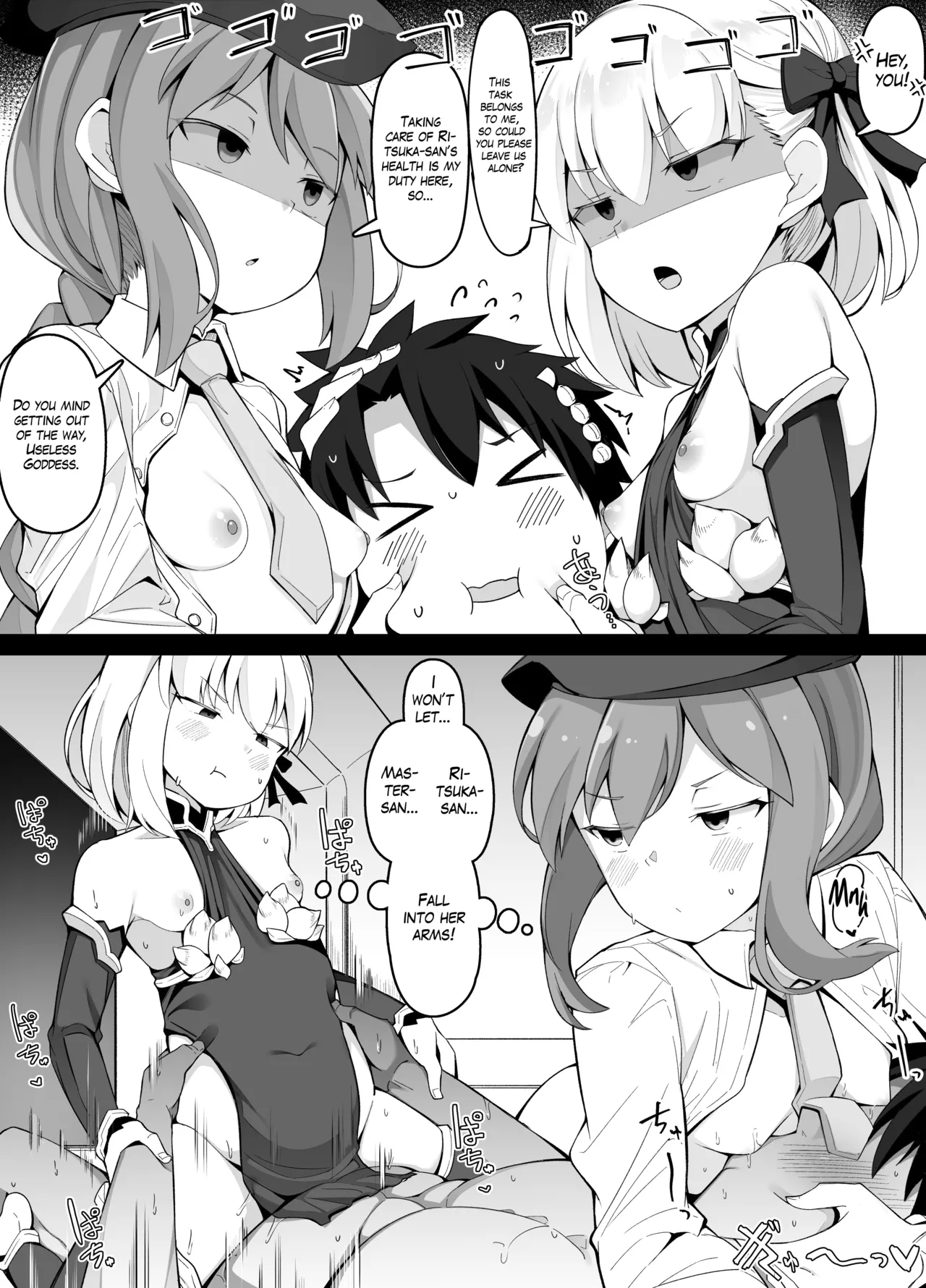 FGO ga Eroge datta Baai no Paper Moon Chapter 1 - page 4