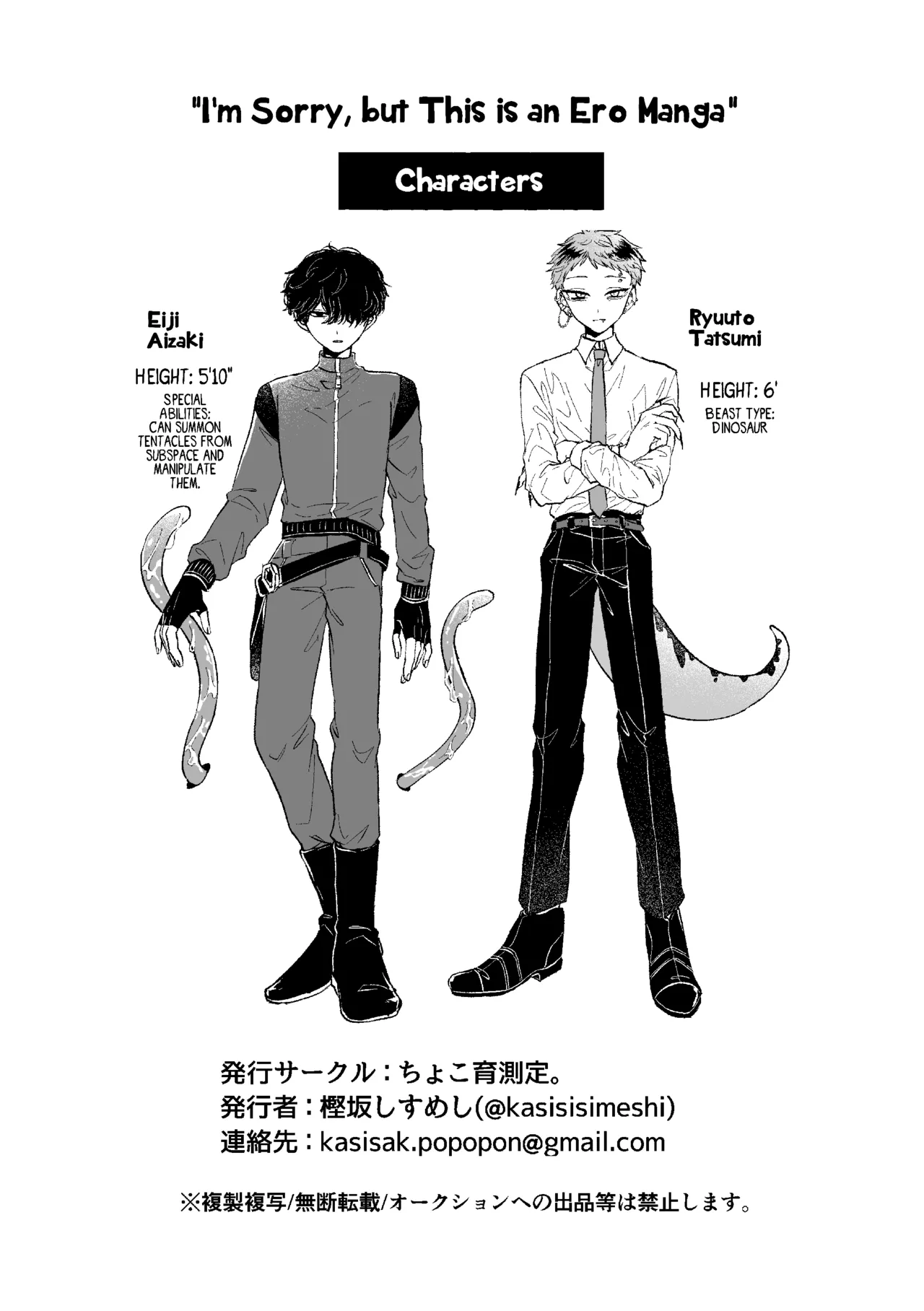 I'm Sorry, but This is an Ero Manga Chapter 1 - page 32