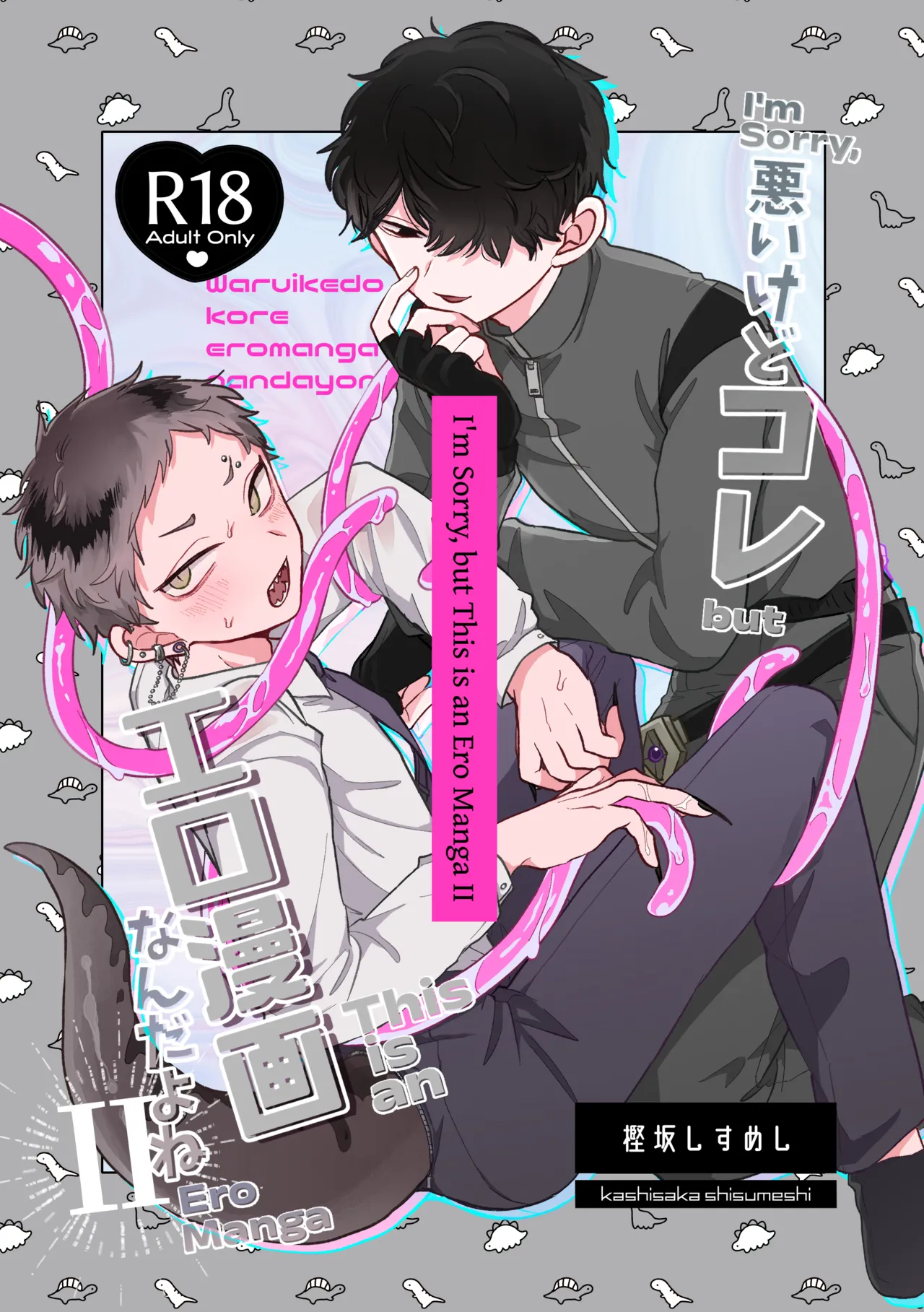 I'm Sorry, but This is an Ero Manga II Chapter 1 - page 1