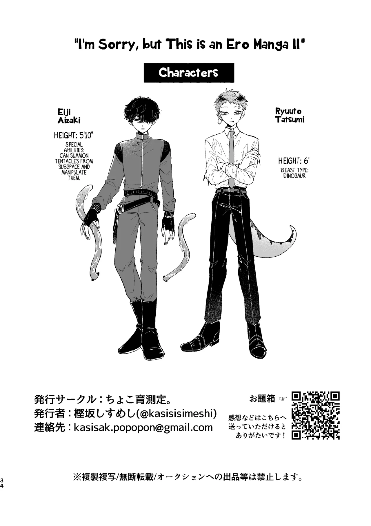 I'm Sorry, but This is an Ero Manga II Chapter 1 - page 33